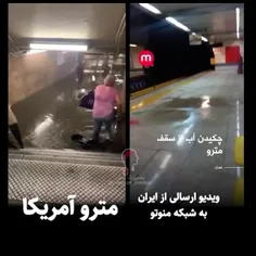 💢  سمت راست ویدیو ارسالی از ایران به شبکه منوتو هست 