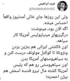 ‏ولی این روزها جای خالی آمدنیوز واقعاً احساس میشه.