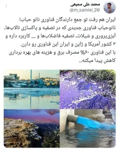 #ایران