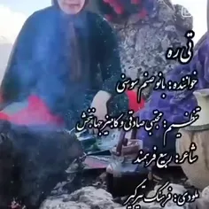 چشم به راه