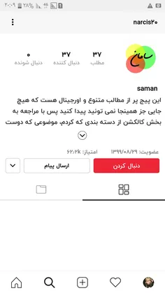 یکی نیست به این شلغم بگه از بلاکی درم بیاره اصلا تو ویسه😐