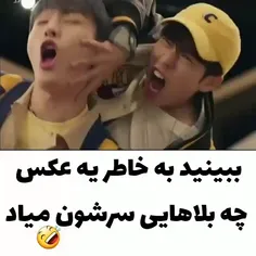 🤣🤣🤣😂😂 شما هم بخاطر عکس این طوری شدین؟