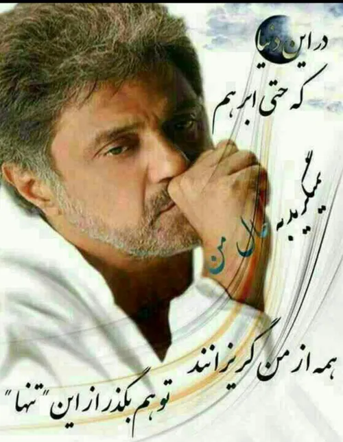 مستانه مستم میکنی، دل رازدستم میکنی.