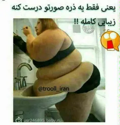 هیکلشو فقط مونده صورتو درست کنه