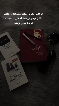 کافکا...