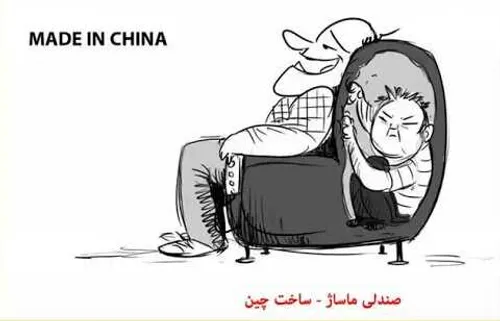 عجب فکری دارنا!