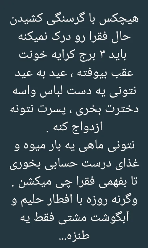 طنز تلخ