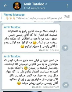 #تتلو بازهم وارد میدان انتخابات شد!/