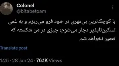 نمیدونم چی شکسته اما شکستنش درد داشت