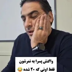 دقیقا 😂