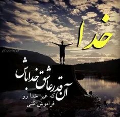 عاشق باش