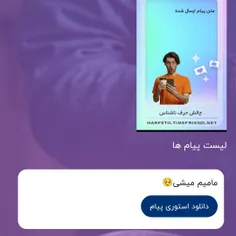 من خودم بیبیم 