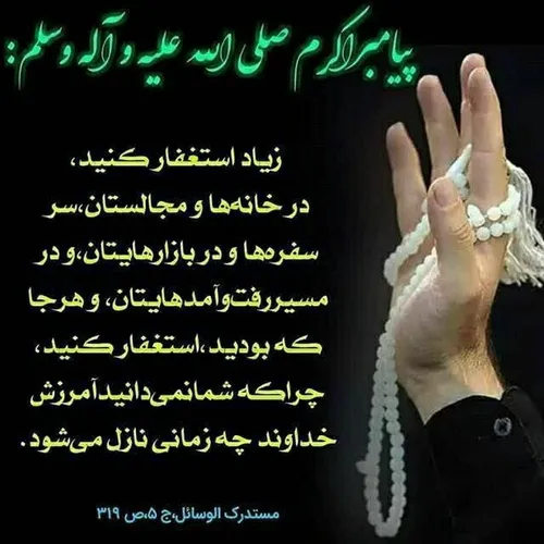 ☘️پیامبراڪرم صلےالله علیه وآله