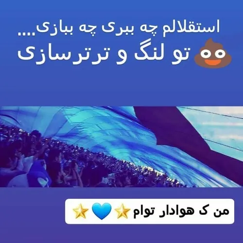 نجاست های ایران😏