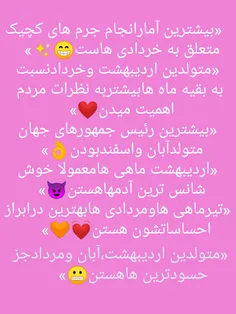 من خودم خردادی ام شماچی؟!