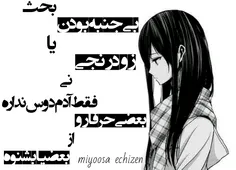 عکس نوشته miyoosaechizen 21015963