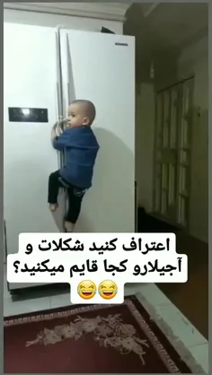 آجیلا کجام😂🤣🤣🤣