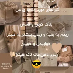 کار های مورد علاقه ی من😎
ریدن زیاد به هیتر🖕🏻😎