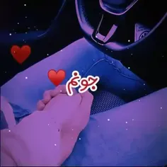 دوستت دارم تا بی نهایت 😘😍