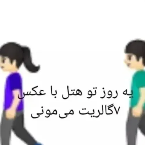 ایجان❤🌚شانسو دارید؟❤🌚...من از نیستم ولی از کارین خوشم میا