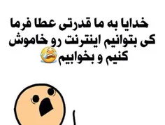 الهی آمین 😄 😄 😄