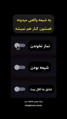 پیامبر فرمود نماز ستونه دینه...همونطور که خونه بدون ستون 