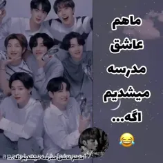 من الانم مدرسرو دوست دارم ولی اگه معلمم خوب نباشه.. 😕💛