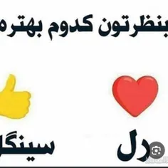 تو کامنت بهم بگین