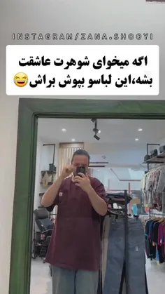 یاد بگیرین😂😂