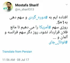 💢  باج دهی برای حفظ برجام