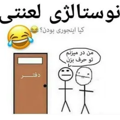 کیا اینجورین؟؟😂😂