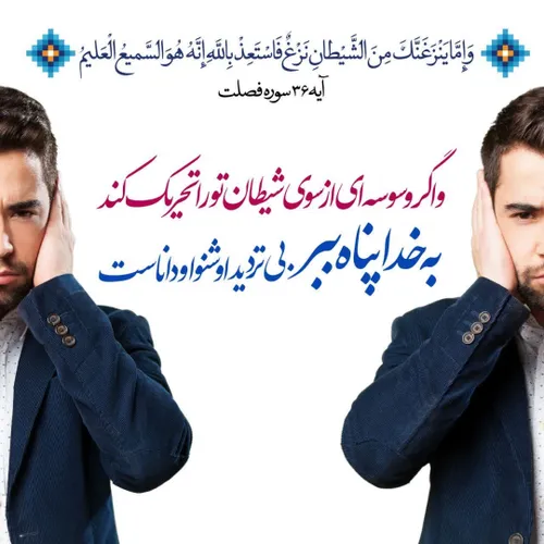 👌 راهکار قرآنی ترک گناه: