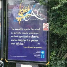 حکمت ۵۴ نهج البلاغه که در خیابانهای لندن نصب شده: