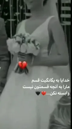 خدا به یگانگیت...