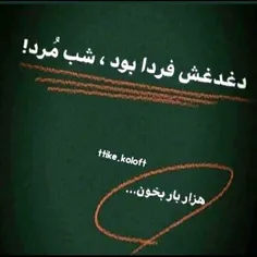 هزار بار بخون...¿