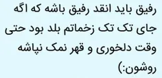 اینم‌ واسه رفیقم 💗M💗