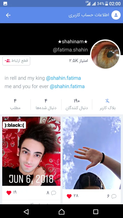 به پیج دوستم دعوتین @fatima.shahin