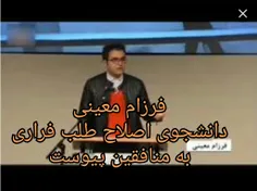 دانشجوی #اصلاحطلبی که حرف‌های #اصلاحطلبان را با رگ گردن ب