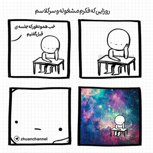 مــنِ دگـرگـون 😐 😮