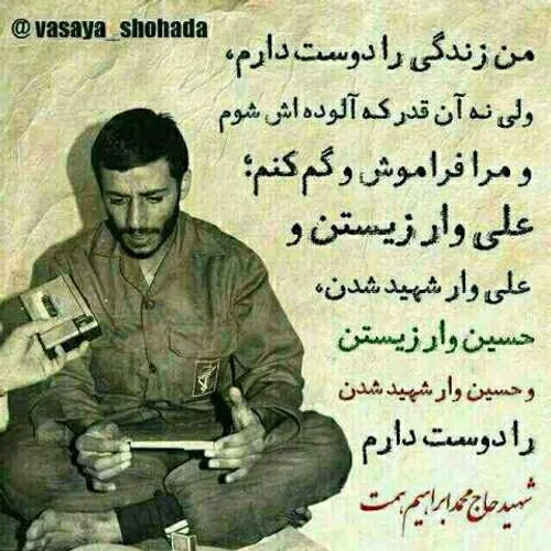 شهید همت