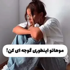 موهاتو اینجوری گوجه ای کن🙂