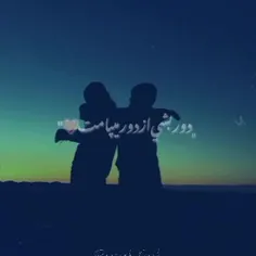 تو مُحکَم تَرین تِکیه گاهِ مَنی رِفیق..:)🤍✨️