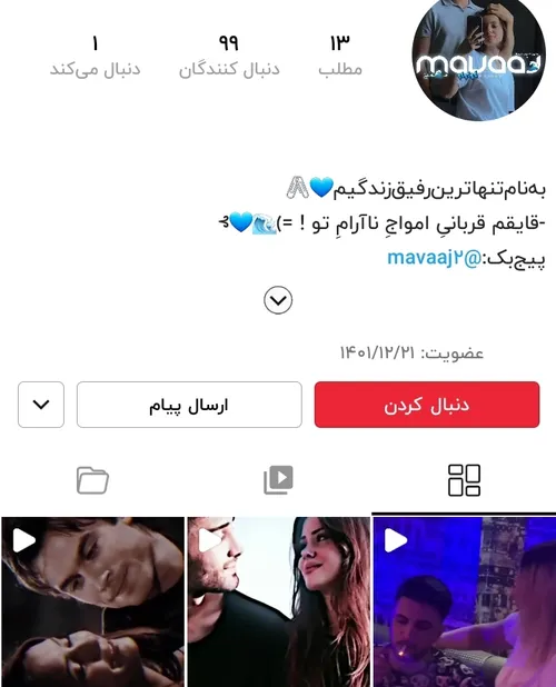 آجی گلم فالوشه لطفا🤍بک میده💋