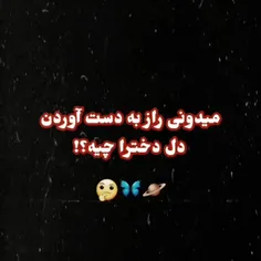 من حرفی ندارم 😜