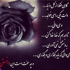 #عکسنوشته 📝