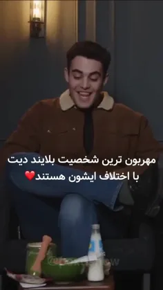 مهربون ترینه