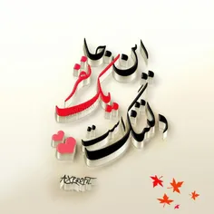 این روزهــــــــا در من