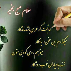 ‏کسی که اول صبح برات 