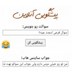 دوستم داره چه جالب 😂😂😂🤩