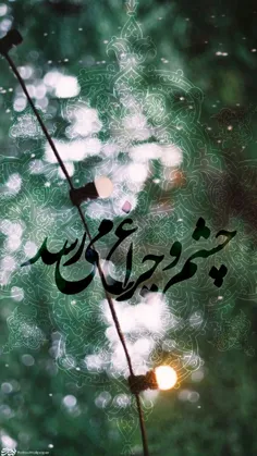 ‌ ♥مهدی جان♥